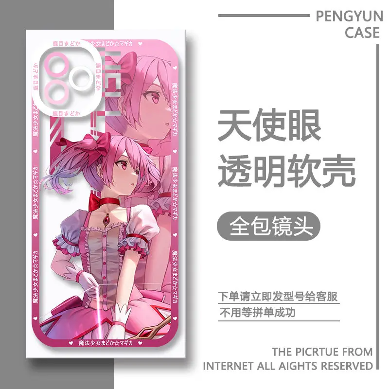 Puella Magi Madoka Magica Phone Case Anime for IPhone 11 12 13 14