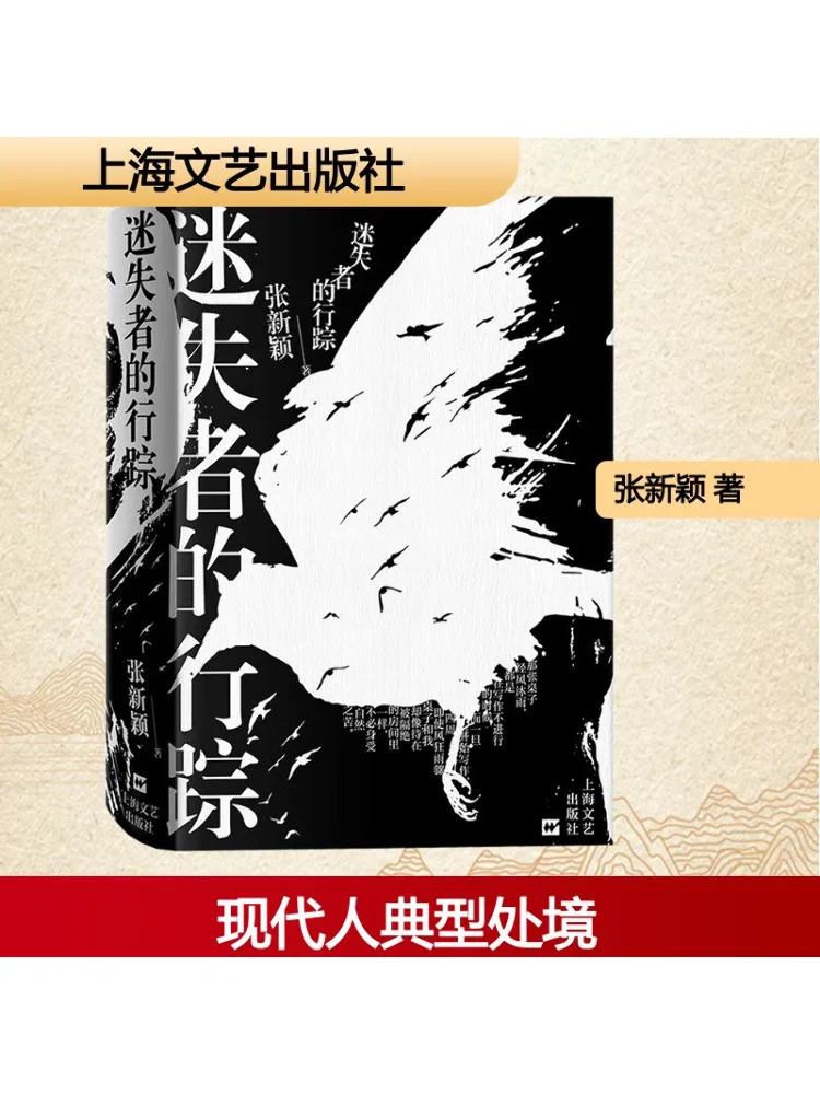 

Книга-Winshare The Whereabouts Of the Lost Traveler