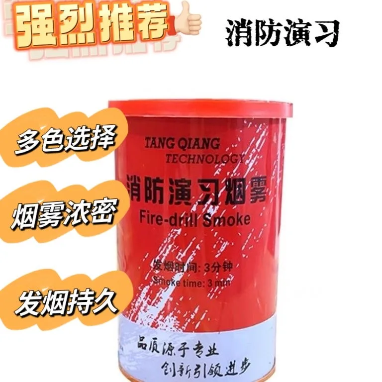 

New Fire drill smoke canister drill earthquake evacuation rescue emergency fire extinguishing indoor training outdoor