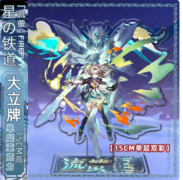 Japanese Anime Honkai：Star Rail Firefly Acrylic Stand Figure Model Plate Cosplay Collection Desktop Decor Gifts LX