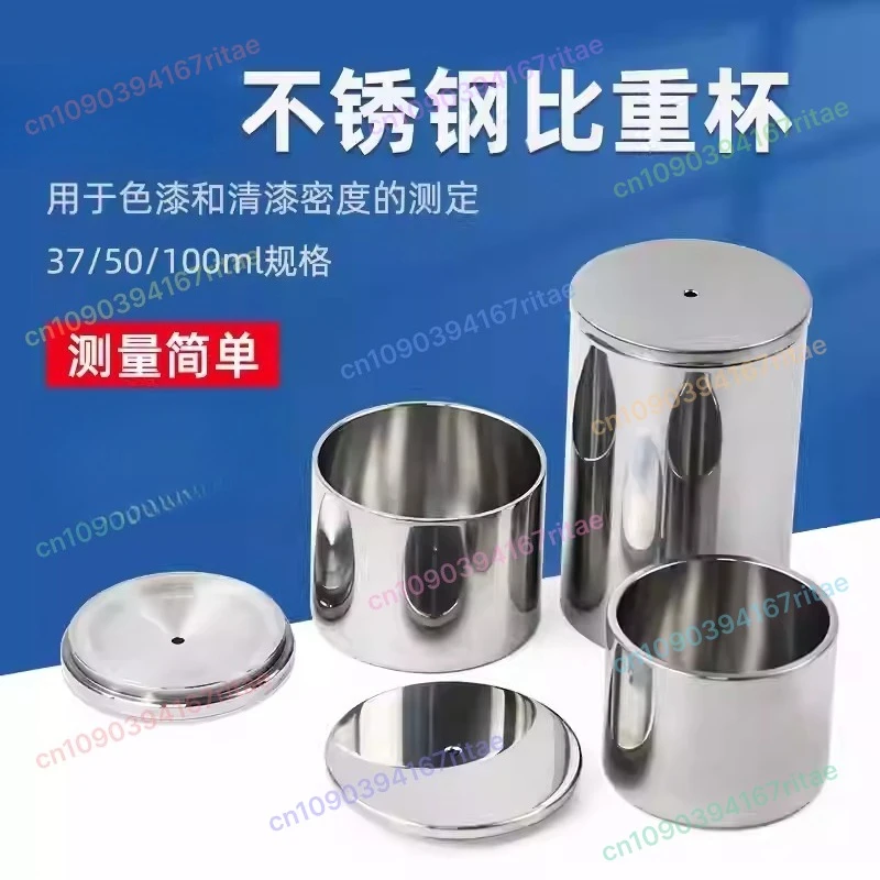 1 قطعة الفولاذ المقاوم للصدأ كأس الجاذبية النوعية اختبار الكثافة للطلاء السائل 37 مللي 50 مللي 100 مللي #2