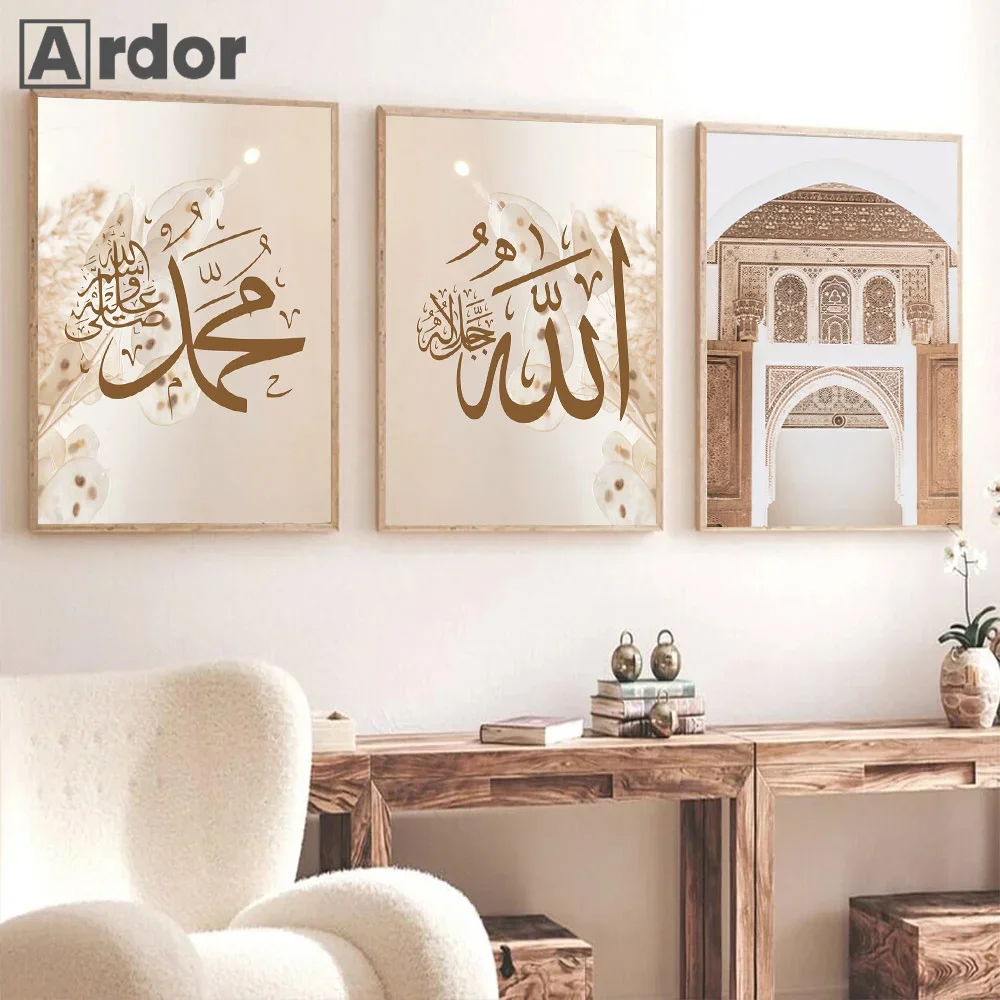 

Islamic Calligraphy Morocco Door Canvas Poster Wall Art Painting Beige Arabic Print Wall Pictures Living Room Home Decoration