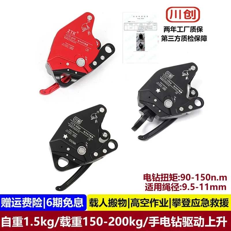 Aerial Work Pulley Electric Lift Retarder Ccs Electric Lift Descender Rock Climbing Rope Climber