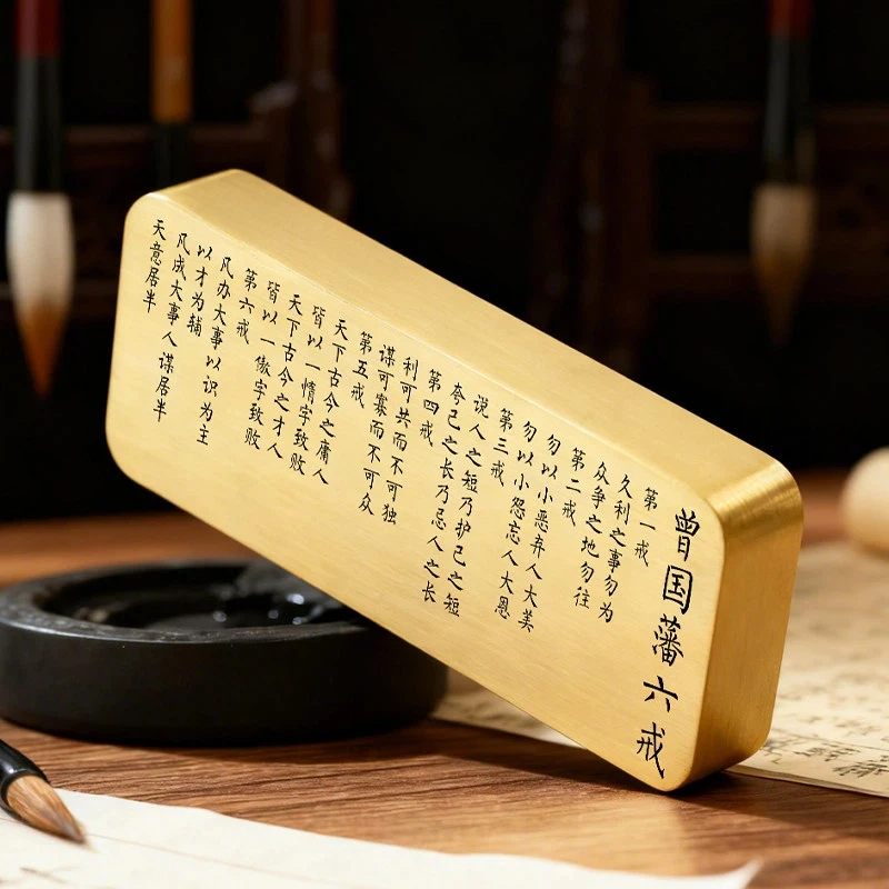 Chinese Calligraphy Paperweight Brass with Zeng Guofan Six Precepts Creative Retro Desktop Ornament for Calligraphy Practicing