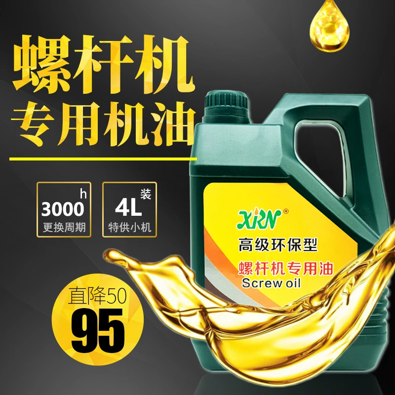 Screw type air compressor oil 4L, screw machine lubricating oil cooling liquid 46 # special oil for air compressor