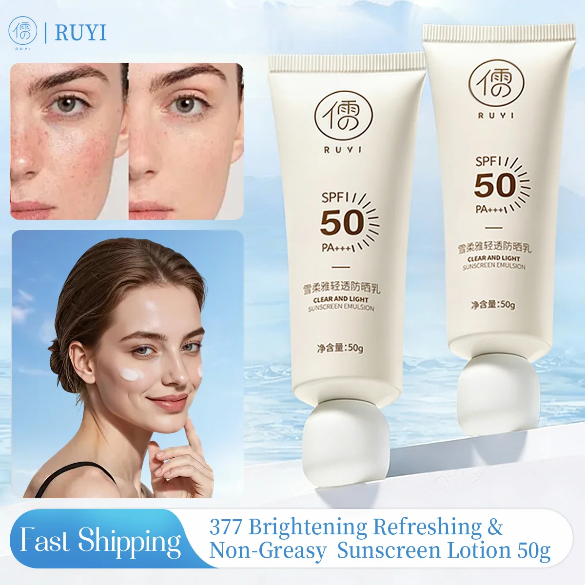 

RUYI 377, прозрачный солнцезащитный крем, защита от ультрафиолета, специальное отбеливание всего тела, водонепроницаемый и устойчивый к поту солнцезащитный крем для лица