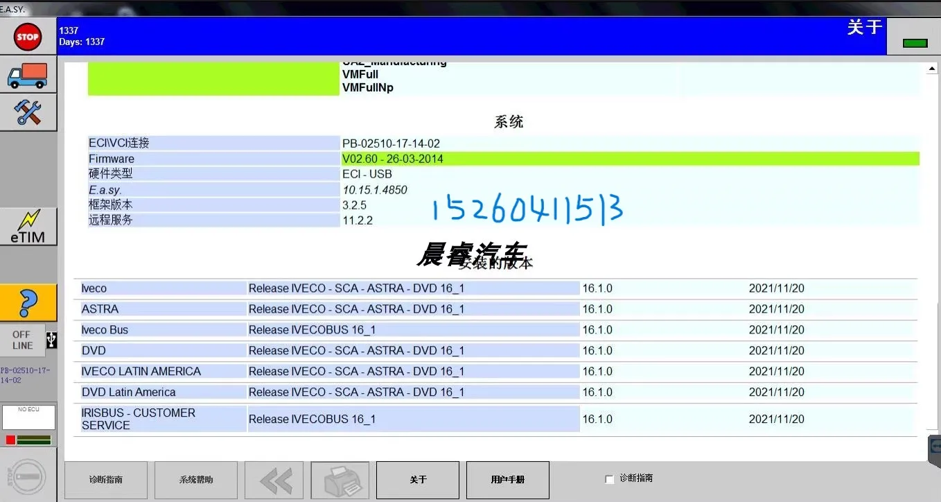 HNKA EASY 18.1 برنامج تشخيص الشاحنات vmware Virtual Machine