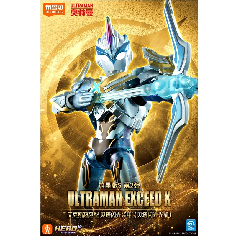 ألعاب بلوكيز ألترا مان الأصلية - مراجعة Model Kit Ultraman وسعره