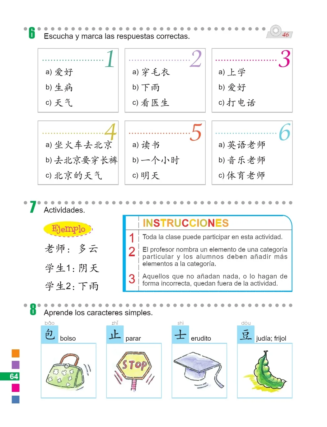 Эл Чино paso a paso. Libro de Read 2 (Yamin Ma)