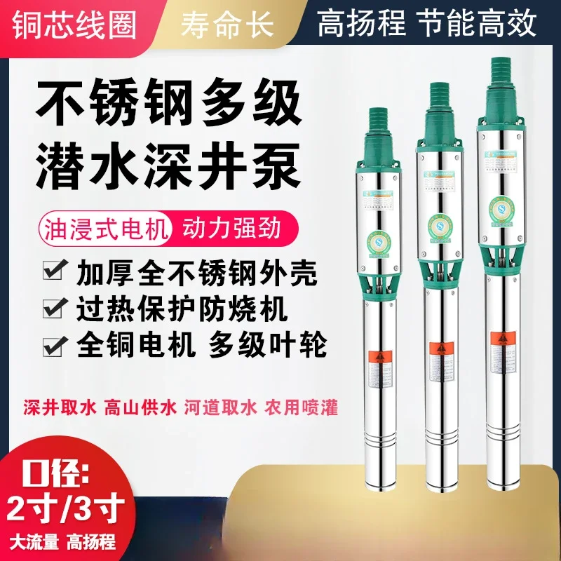 

SST Deep Well Pump Large Flow and High Lift Submersible Pump