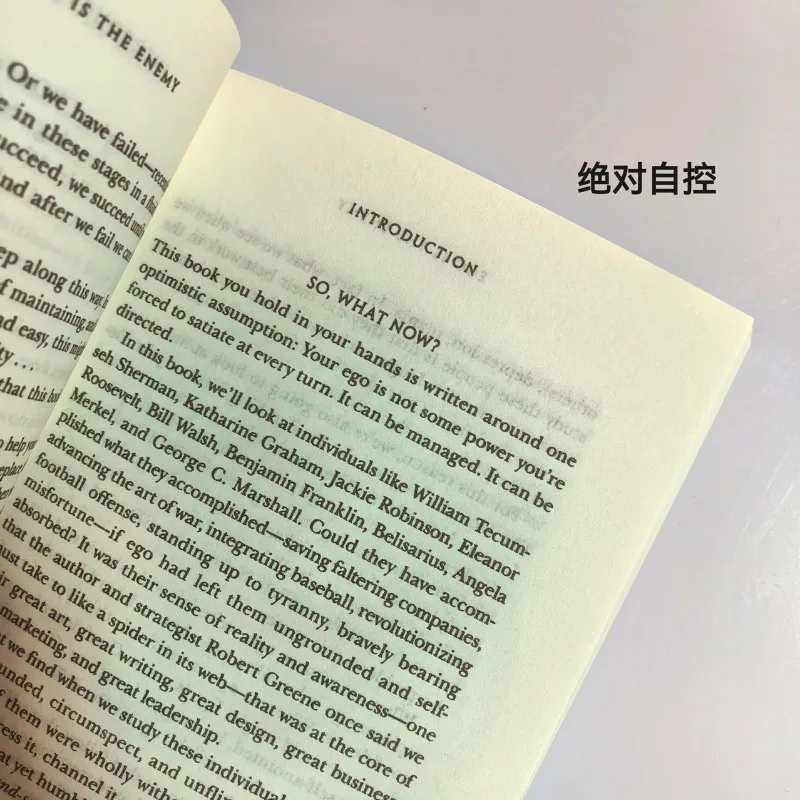 EGO is the Enemy「ライアン・ホリデー著、英語のペーパーバック小説」