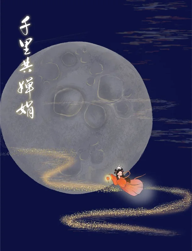 2023 Moon Cake Festival Limited Pen Ink Full Moon&Lantern， Writing Ink 50ml