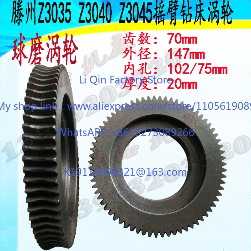 Z3035 Z3040 Z3045 Rocker arm drill worm Z70 tooth ball mill cast iron turbine 45 steel