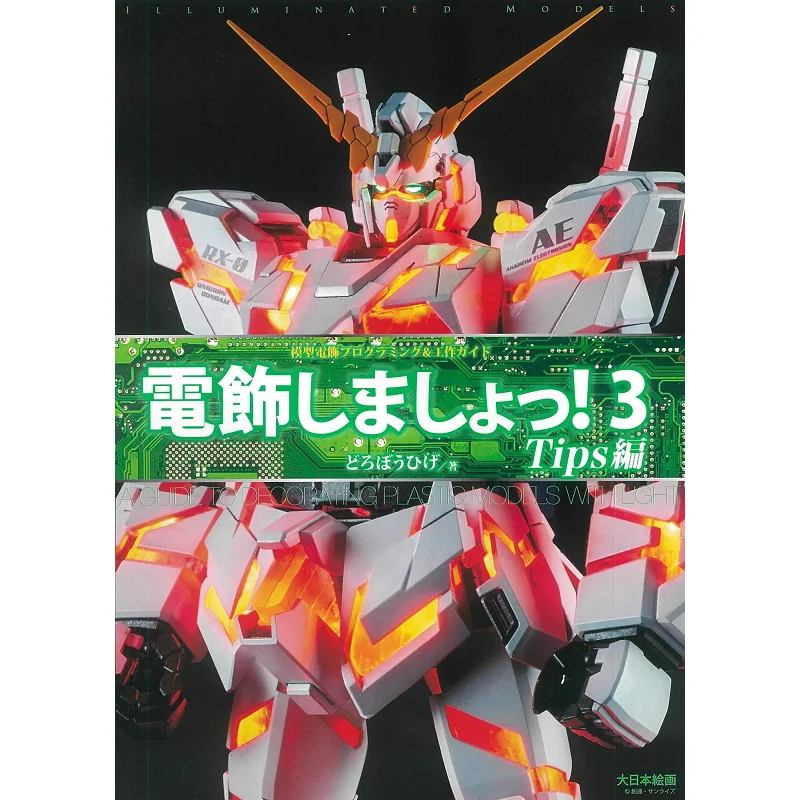 

Illuminate 3 Tips Programming And Work Guide For Model Decoration Dainihon Kaiga Dainihon Kaiga 9784499233026 Book