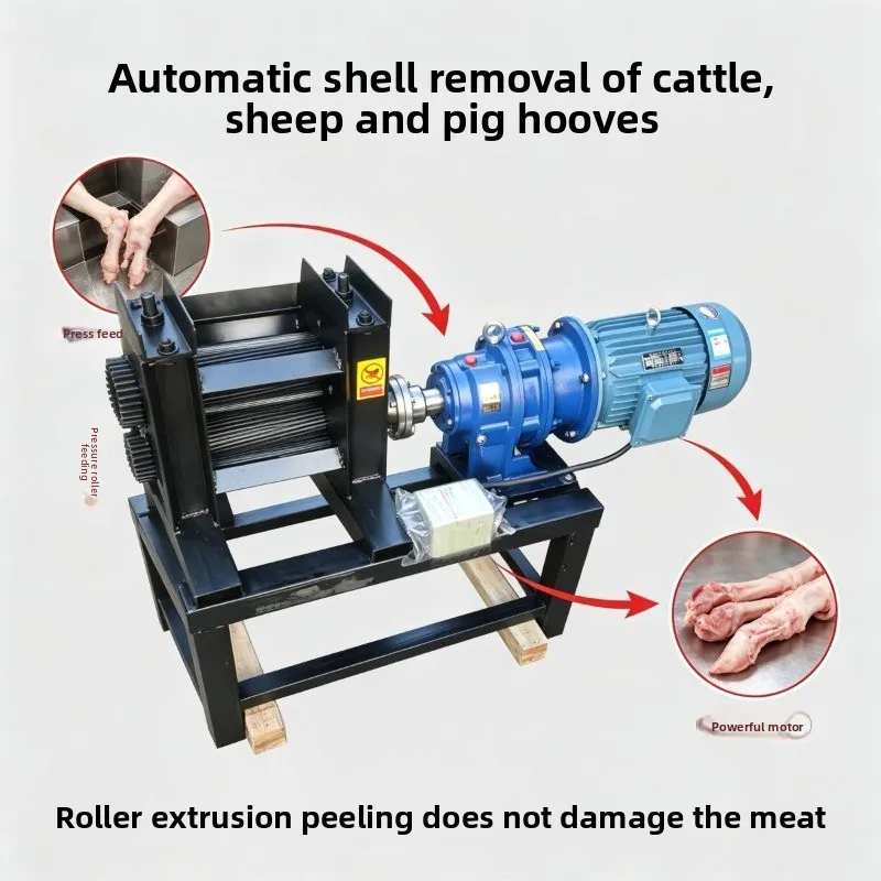 Electric cow hoof shelling machine, stainless steel hoof shelling machine, sheep's hoof, pig's hoof armor removal, thickened