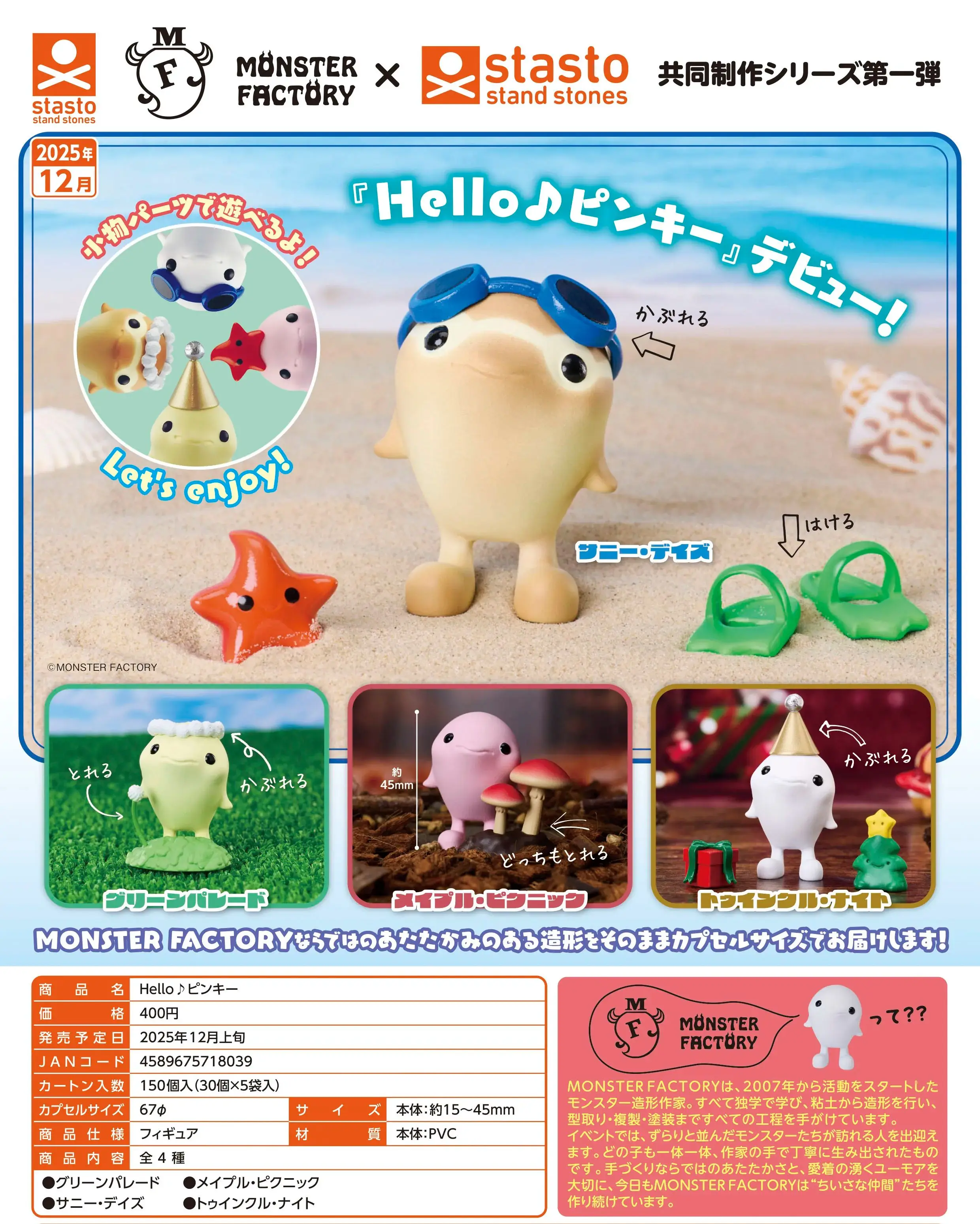 

Дел. Предпродажа Stasto Capule Toys Hello ♪ Мидкий дельфин, играющий в пляже, луг, гриб, пикник, фигурки рождественской елки