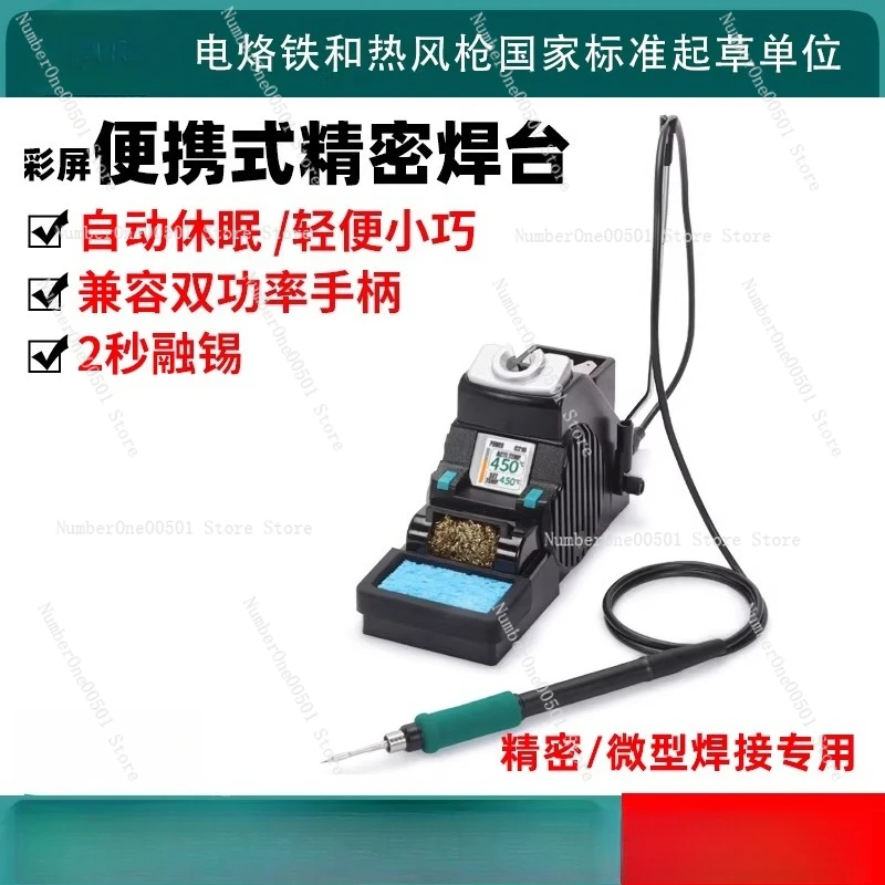 

Для C115 C210 Прецизионная портативная паяльная станция с ручкой, утюг с быстрым нагревом режима сна