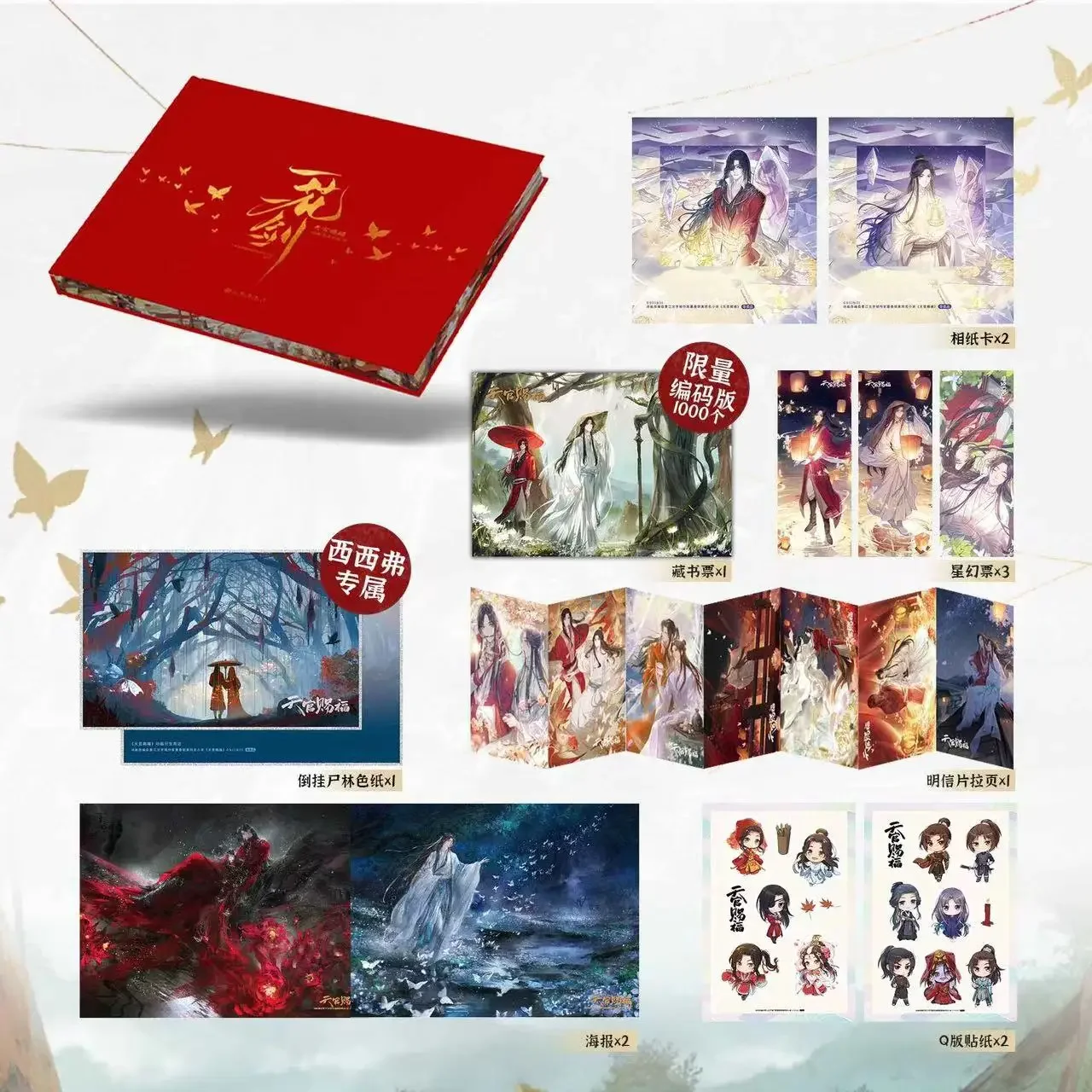 

Limited Edition Available Worldwide NEW Special Edition Tian Guan Ci Fu Official Heaven Official's Blessing Art Set Collection