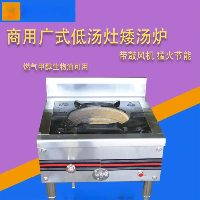 Commercial gas stove, low soup stove, double single-eye, low-stock stove, vegetable oil, white oil, liquid wax