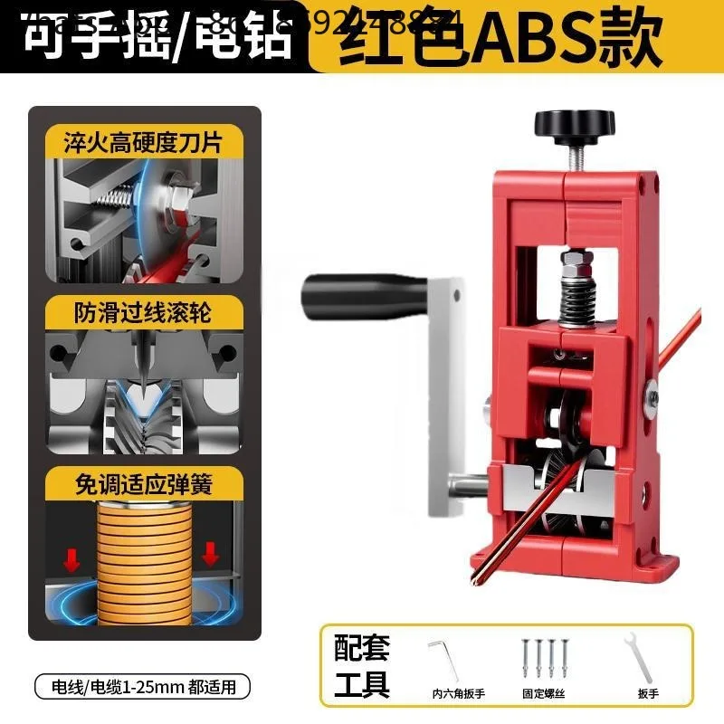 Wire Stripping Machine for Small Household Use Peeling and Stripping Tool