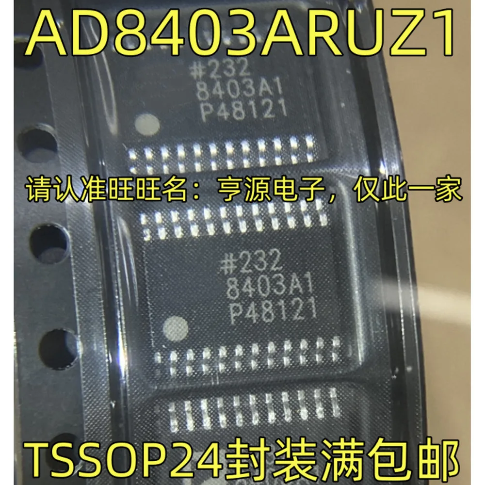 5PCS AD8403ARUZ1 8403A1 AD8403ARUZ10 8403A10 TSSOP24