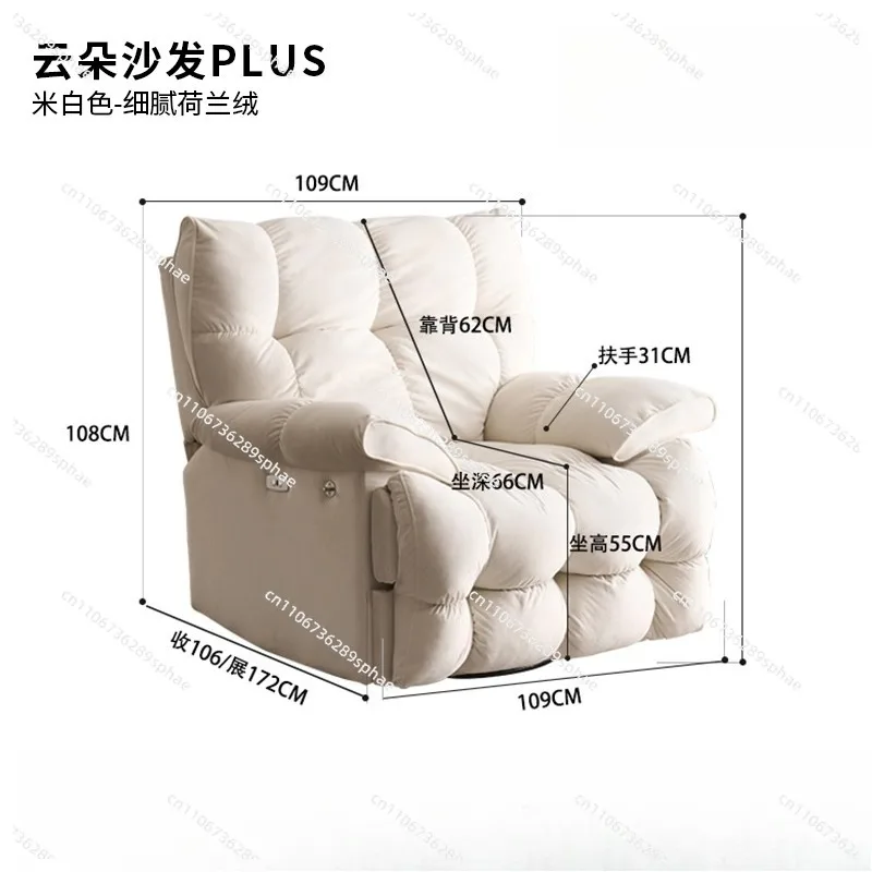 Multifunctional single sofa Electric cloud rocking chair Sleeping and reclining lazy sofa in living room