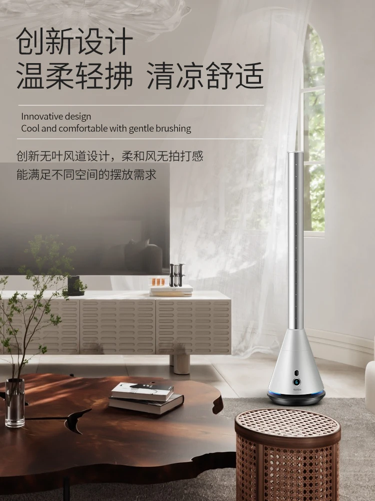 Bladeless fan Electric Floor Household air circulation Energy saving Silent gear Vertical remote control tower