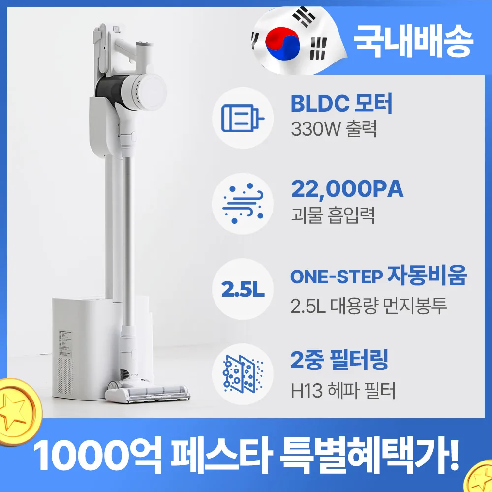 المكنسة الكهربائية اللاسلكية Homelia - عصا يدوية BLDC خفيفة الوزن للغرف الصغيرة