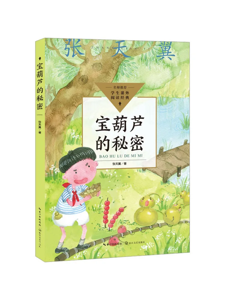 

Книга-Winshare The Secret Of the Treasure Gourd