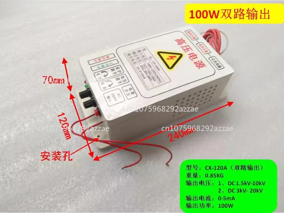 

Oil fume purification high voltage power supply, dual output 100W purifier special high voltage power supply