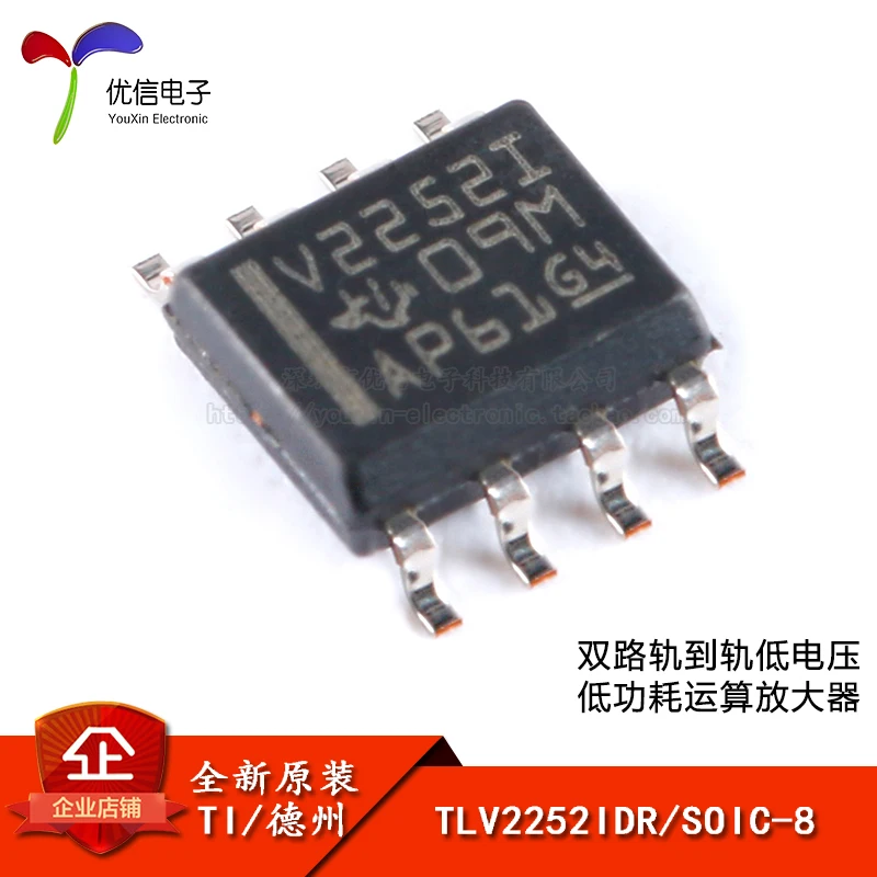 10pcs original genuine patch TLV2252IDR SOIC-8 dual-channel low power operational amplifier IC chip