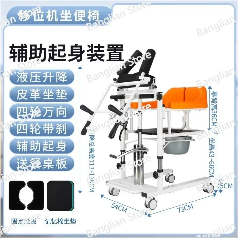 High End Electric Lifting Gear Shifter, Toilet Seat, and Disabled Assistance Gear Shifter