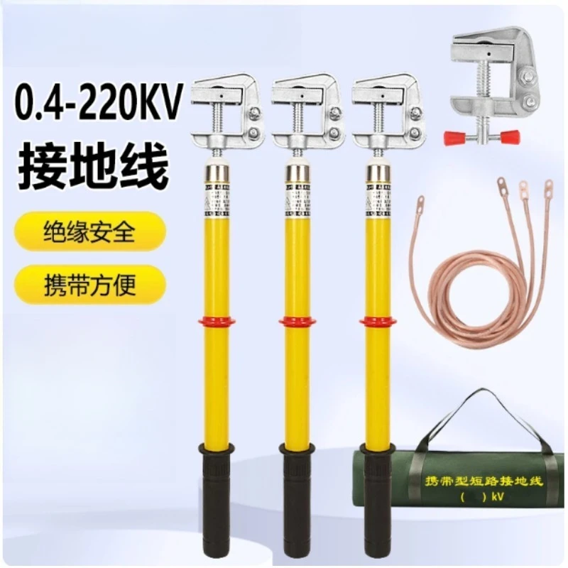 10KV Soft Copper Grounding Wire Ground Rod Power Distribution Safety Earthing Equipment For Substation