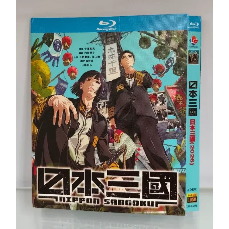 Japan's Three Kingdoms 2026 Animated Blu-ray Disc Brand New