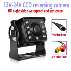 HD car reversing camera car 12-24V bus night vision waterproof reversing camera monitoring waterproof sunscreen CCD