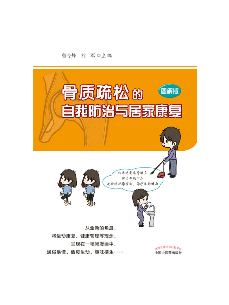 

Book-Winshare Self Prevention and Home Rehabilitation For Osteoporosis Illustrated Edition