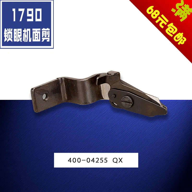 

400-04255 QX 1790 Computer Flat Lockstitch Button Holder Surface Scissors Sewing Machine Accessories New