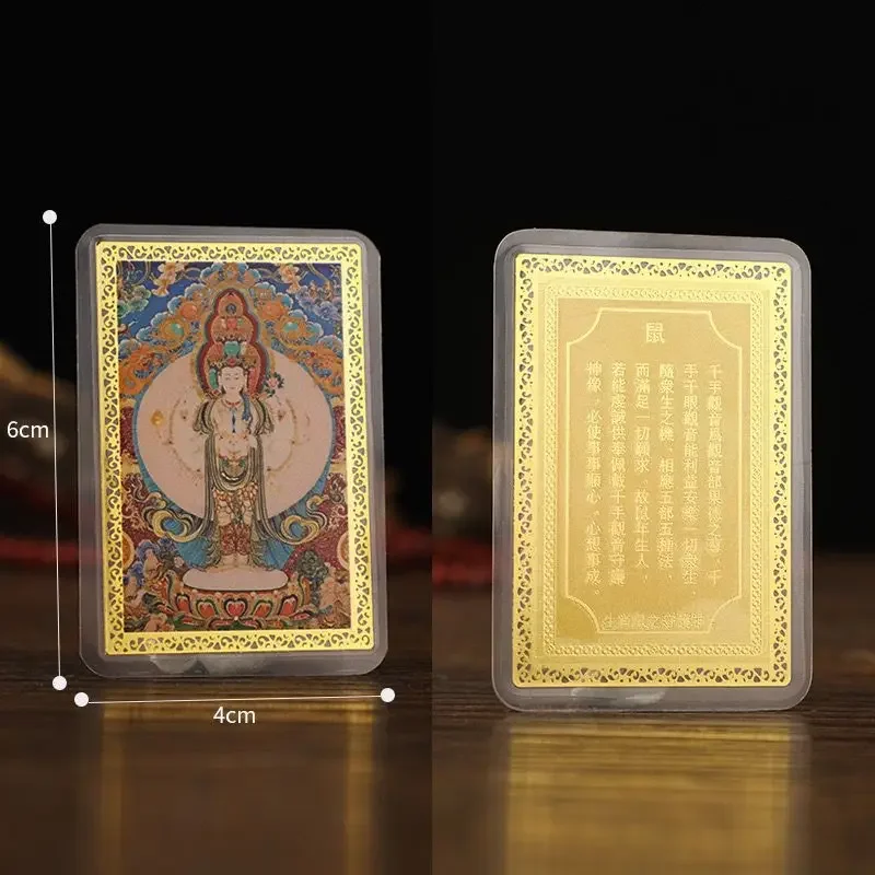 New Tibetan Pure Copper Painted Card Eight Patron Saint of Chinese Zodiac Gold Card with Plastic Life Card Portable Copper Card