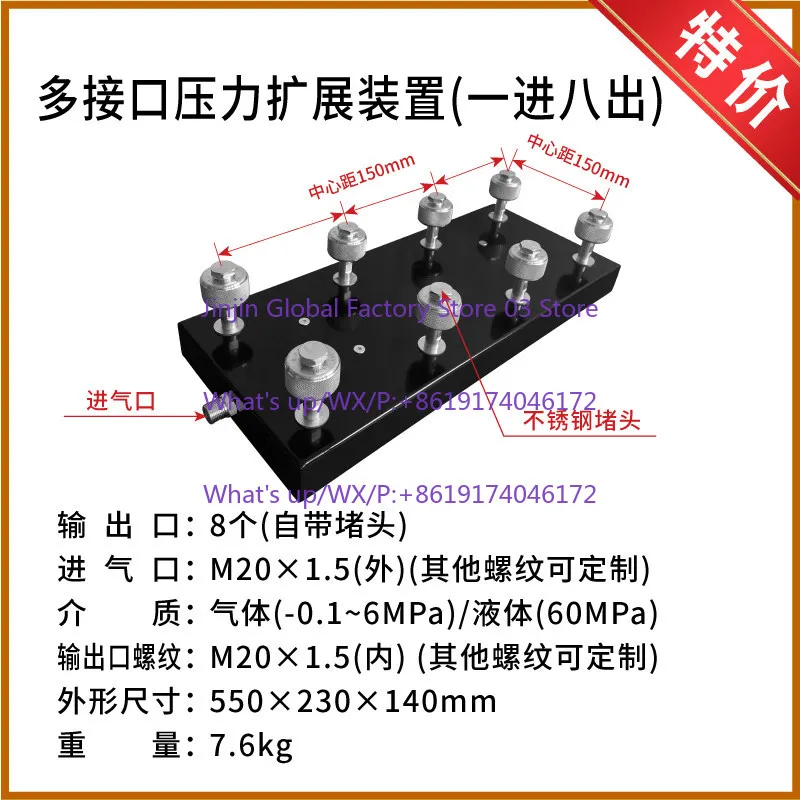 

1PCS A multi-channel pressure calibration bench with threaded interface pressure gauge for rapid instrument calibration.