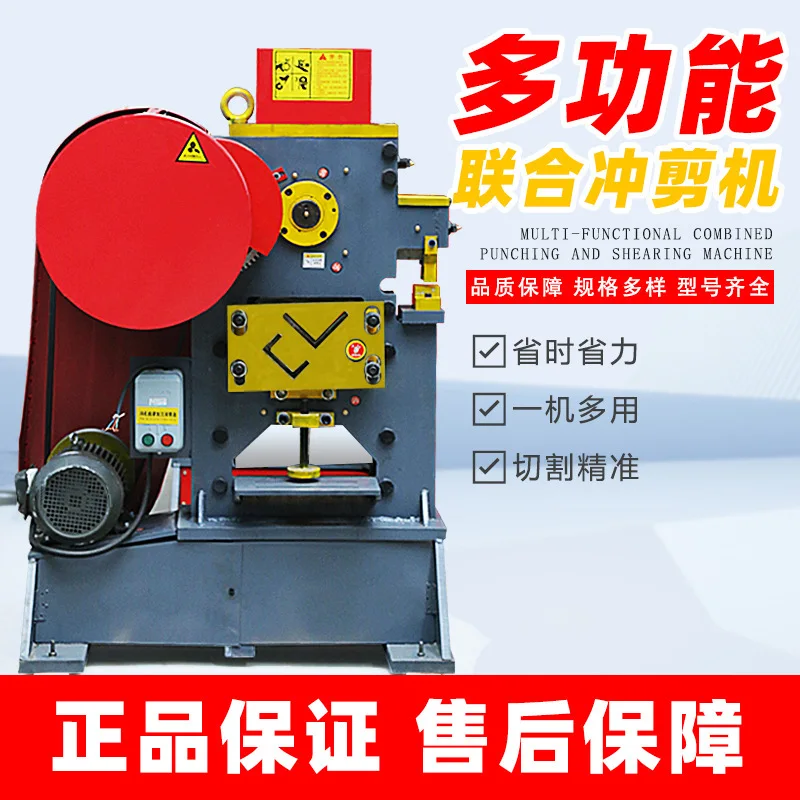 Numerical control steel angle cutting universal punching and shearing machine electrical and hydraulic power source