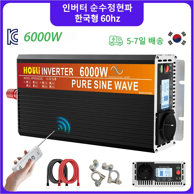 HOULI Inverter 12v 220v 7000w Pure Sine Wave Inverter 60hz Korean Type Inverter 12v 220v for Car Use