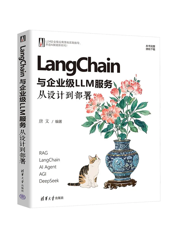 Book-Winshare Langchain and Enterprise Level Llm Services From Design To Deployment
