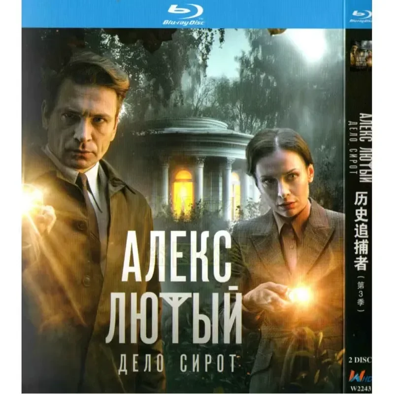 Russian TV Series History Hunter Season 1-3 High Definition BD Blu-ray 6 Discs