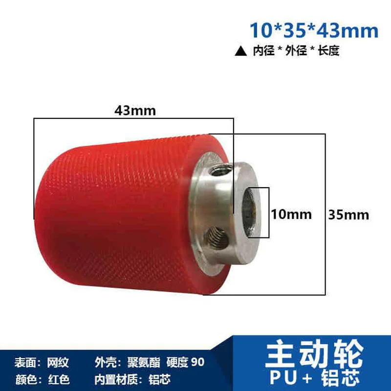 1-10PCS Automatic Cable Wire Stripping Machine Spare Parts Rubber Roller Wire Transfer Pulley