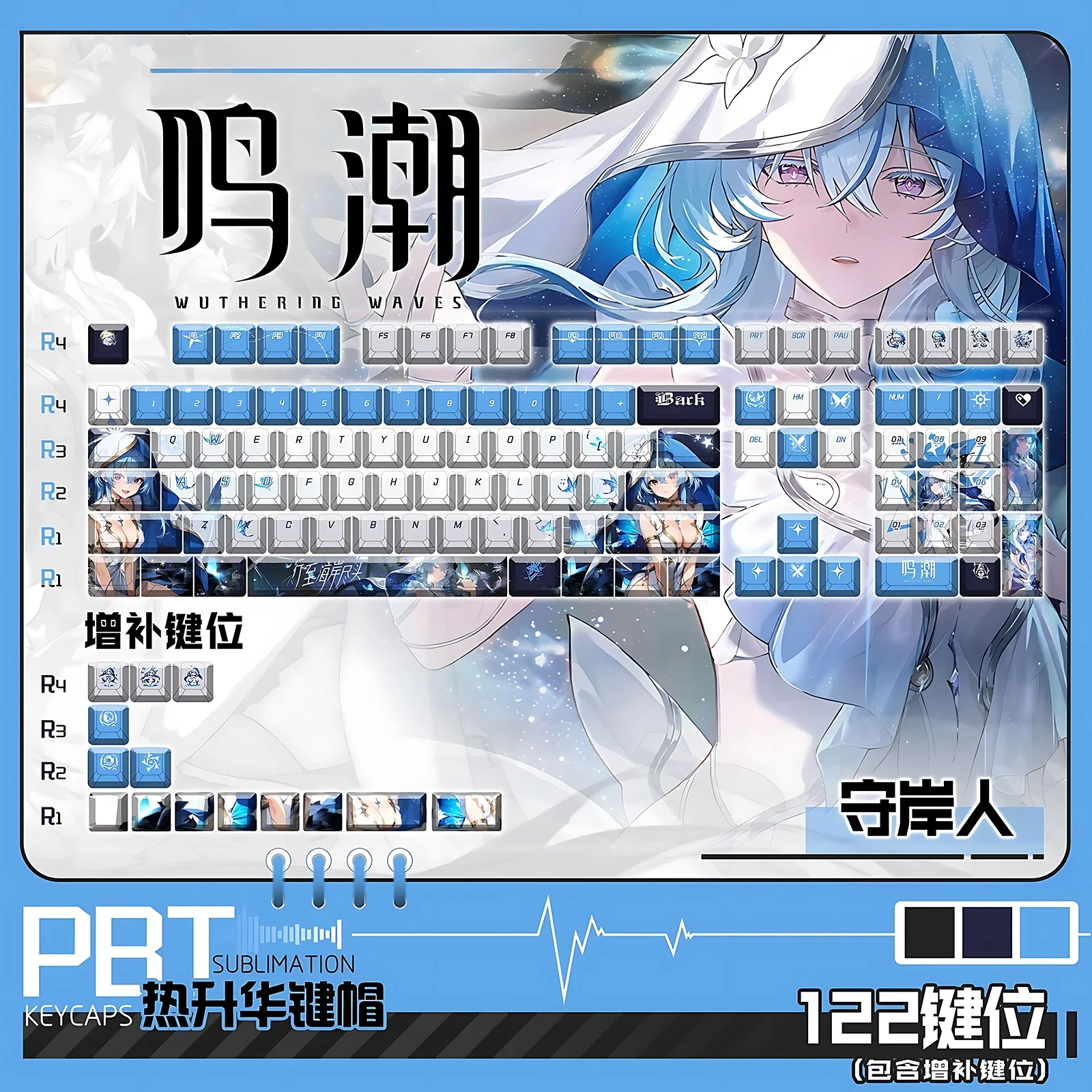 Wuthering Waves Shorekeeper Anime Gaming 122 PBT Dye Sub Keycaps Cherry Profile ANSI Fit Made68 Mad68 Wooting60 MX Switches