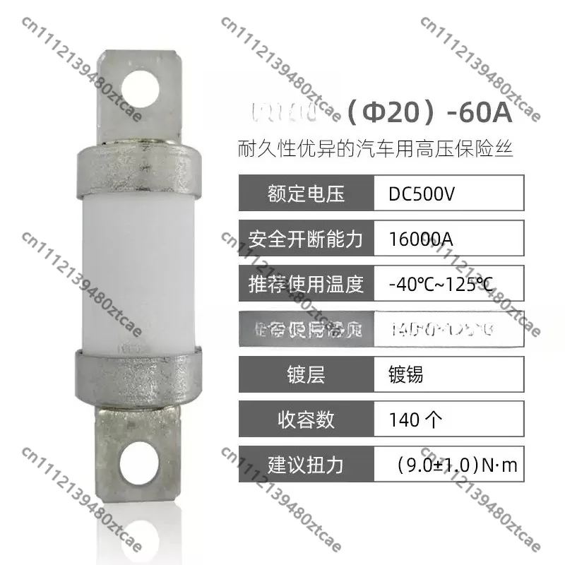 EVFC60A High Voltage EV Fuse DC450V Hybrid New Energy Vehicle Circuit Overcurrent Protection Fuse