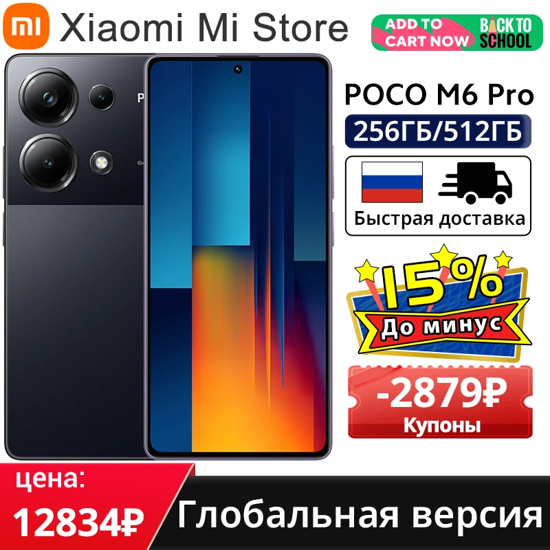 

Глобальная версия POCO M6 Pro Helio G99 Ultra Octa core 67 Вт с турбозарядкой, поток 120 Гц, AMOLED, точечный дисплей, 64 МП, тройная камера с OIS