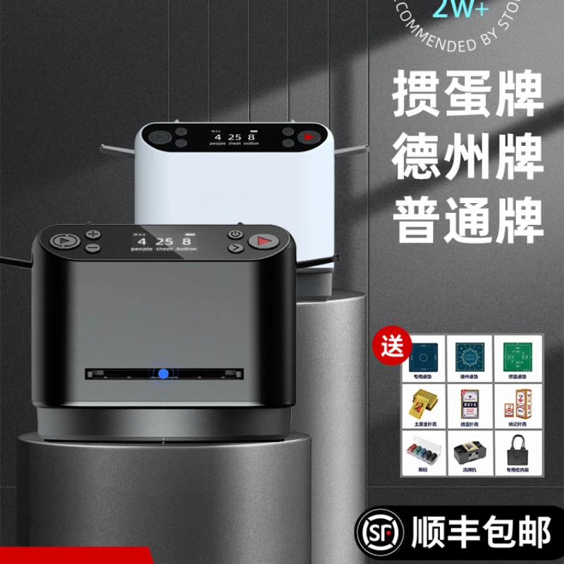 Full-Automatic Dealing Device Poker Egg Dezhou Landlord Special Shuffling and Issuing All-in-One Machine Poker Dealer