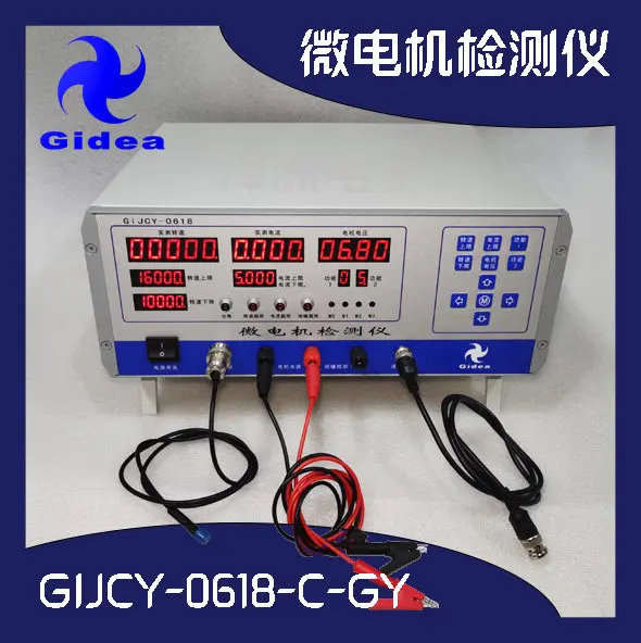 GiJCY 0618-A-C 30V Mi-cro Motor Comprehensive Tester