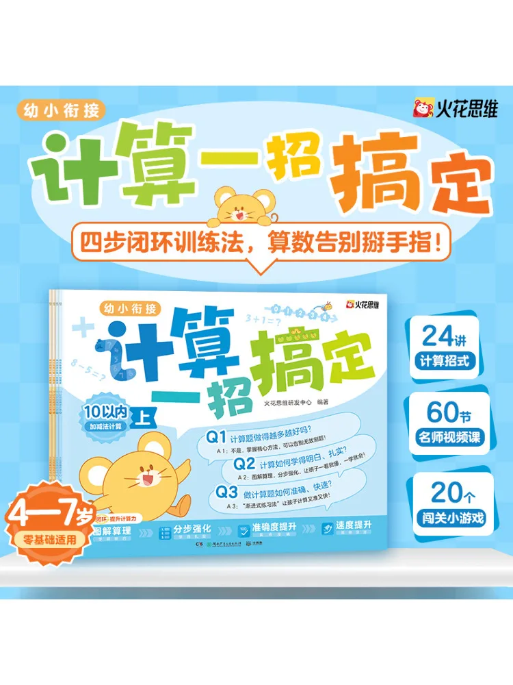 

Book-Winshare Preschool Transition Calculation, простой набор из 4 книг